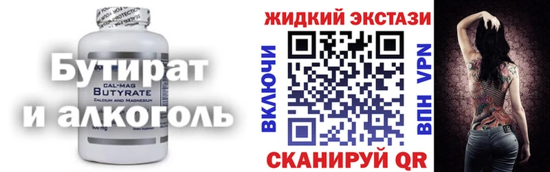 Купить  Семикаракорск  Бутират оксана 