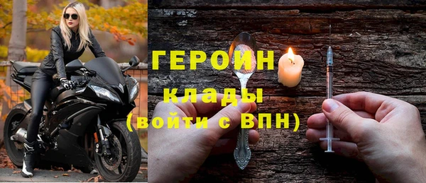 героин Белоозёрский