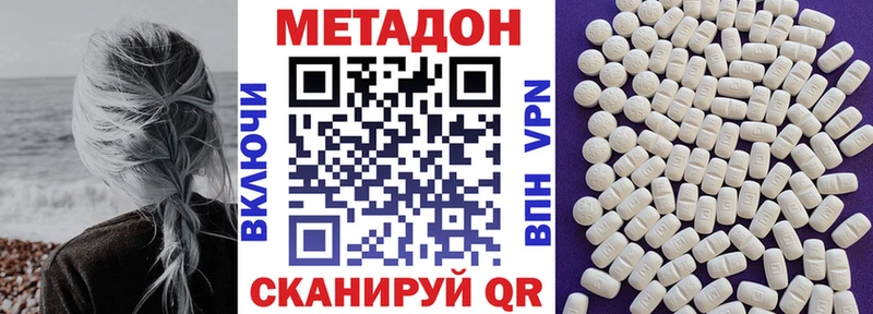 Метадон кристалл  Купить закладки  Семикаракорск 